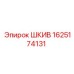 Шкив Epiroc 1625174131 с усиленной конструкцией