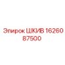1626087500 ШКИВ Epiroc