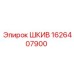 1626407900 ШКИВ Эпирок (Epiroc)