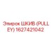 1627421042 ШКИВ (PULLEY) Epiroc