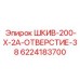 6224183700 ШКИВ-200-X-2A-ОТВЕРСТИЕ-38 Epiroc
