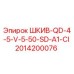 2014200076 ШКИВ-QD-4-5-V-5-50-SD-A1-CI Epiroc