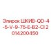 Шкив Epiroc 2014200450 с 9 ручьями и системой QD
