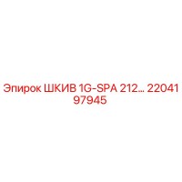 2204197945 ШКИВ 1G-SPA 212… Epiroc