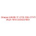 Шкив 1Г-СПЗ-106-СТУПИЦА-1610 Epiroc артикул 2204221851