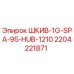 Шкив для буровой установки Epiroc артикул 2204221871