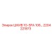 2204221873 ШКИВ 1G-SPA 106… Epiroc
