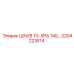 2204221874 ШКИВ 1G-SPA 140… Epiroc