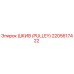 2205617422 ШКИВ (PULLEY) Epiroc