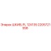 2205721558 ШКИВ, PL 12X135 Epiroc
