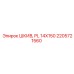 2205721560 ШКИВ, PL 14X150 Epiroc