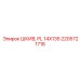2205721718 ШКИВ, PL 14X135 Epiroc