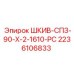 2236106833 ШКИВ-СПЗ-90-Х-2-1610-РС Epiroc
