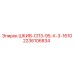2236106834 ШКИВ-СПЗ-95-Х-3-1610 Epiroc