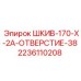 2236110208 ШКИВ-170-X-2A-ОТВЕРСТИЕ-38 Epiroc
