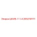 2652191111 ШКИВ-7-1-4 Epiroc