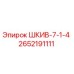 2652191111 ШКИВ-7-1-4 Epiroc