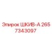 2657343097 ШКИВ-А Epiroc