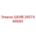 2657448680 ШКИВ Epiroc