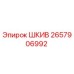 2657906992 ШКИВ Epiroc