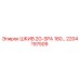 2204197509 ШКИВ 2G-SPA 180… Epiroc