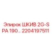 2204197511 ШКИВ 2G-SPA 190… Epiroc
