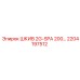 2204197512 ШКИВ 2G-SPA 200… Epiroc