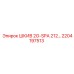 2204197513 ШКИВ 2G-SPA 212… Epiroc