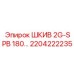 2204222235 ШКИВ 2G-SPB 180… Эпирок (Epiroc)
