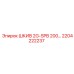 2204222237 ШКИВ 2G-SPB 200… Epiroc