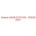 1092200427 ШКИВ 2СПЗ 200… Epiroc