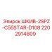 2202914809 ШКИВ-2SPZ-C55STAR-D108 Epiroc