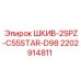 2202914811 ШКИВ-2SPZ-C55STAR-D98 Epiroc