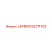 3092271303 ШКИВ Epiroc