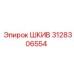 3128306554 ШКИВ Epiroc