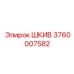 3760007582 ШКИВ Эпирок
