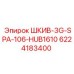 6224183400 ШКИВ-3G-SPA-106-HUB1610 Epiroc