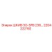 2204222192 ШКИВ 3G-SPB 236… Эпирок (Epiroc)