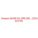 2204222194 ШКИВ 3G-SPB 280… Эпирок (Epiroc)