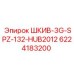 6224183200 ШКИВ-3G-SPZ-132-HUB2012 Epiroc