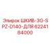 Изображение шкива Epiroc PULLEY-3G-SPZ-D140 с номером 6224184000 для буровых систем