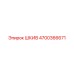 ШКИВ (pulley) Epiroc 4700366671 для буровых машин