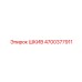 4700377911 ШКИВ Epiroc