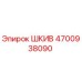 4700938090 ШКИВ Epiroc