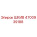 4700939188 ШКИВ Эпирок