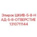 1310711144 ШКИВ-5-8-НАД-5-8-ОТВЕРСТИЕ Epiroc