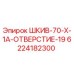 6224182300 ШКИВ-70-X-1A-ОТВЕРСТИЕ-19 Epiroc