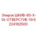 6224182500 ШКИВ-80-X-1A-ОТВЕРСТИЕ-19 Epiroc