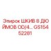 GS15452281 Шкив 8 дюймов Внешний Диаметр / 4 Канавки Epiroc