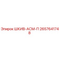 2657641748 Pulley ACM P Epiroc